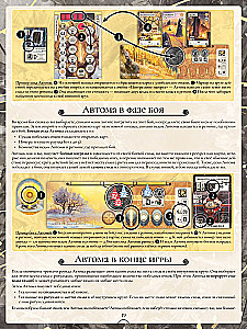 Tabletop Game - Liholetye